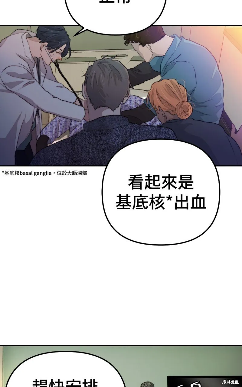 第80话 第42页