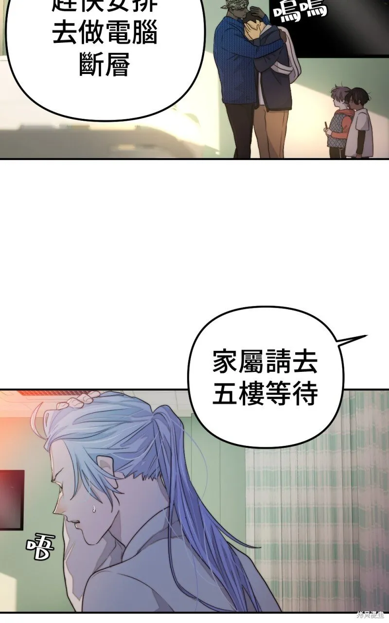 第80话 第43页