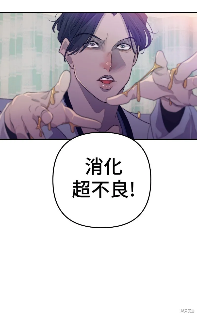 第80话 第51页