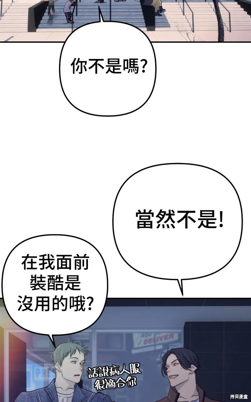 第80话 第57页