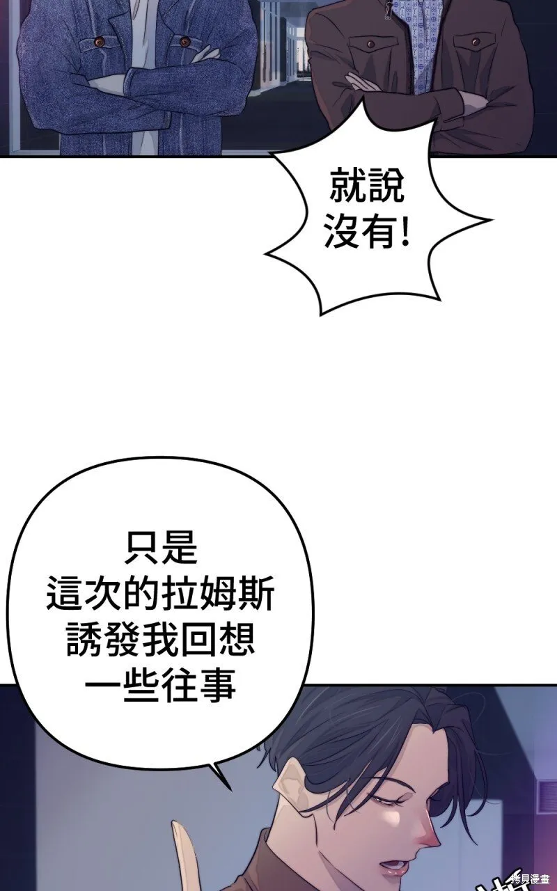 第80话 第58页
