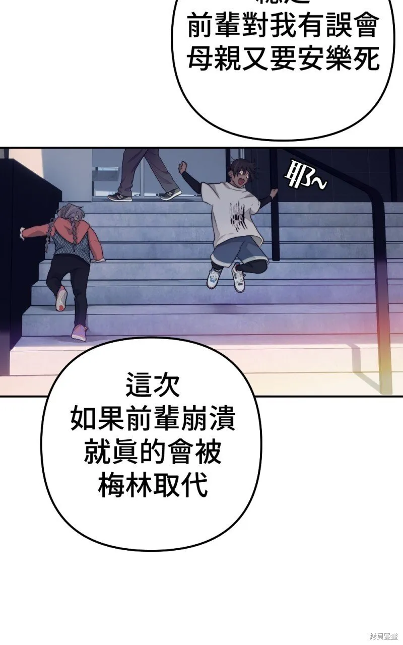 第80话 第61页