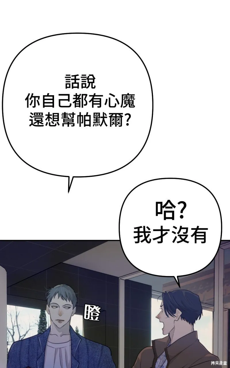 第80话 第64页
