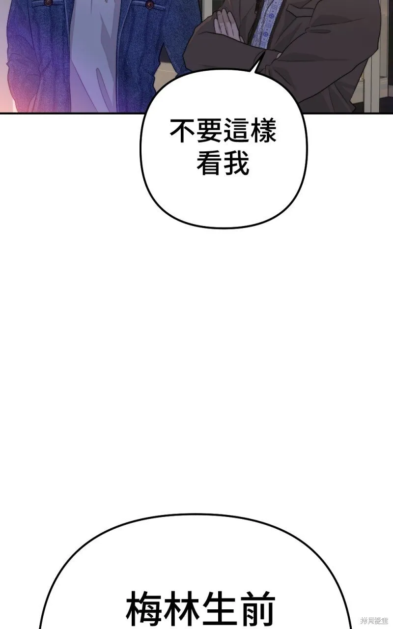 第80话 第65页