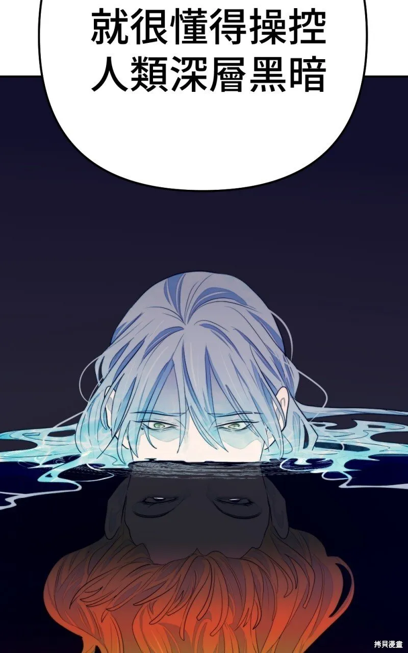第80话 第66页
