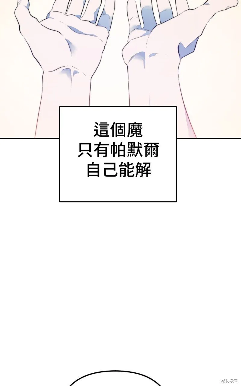 第80话 第68页