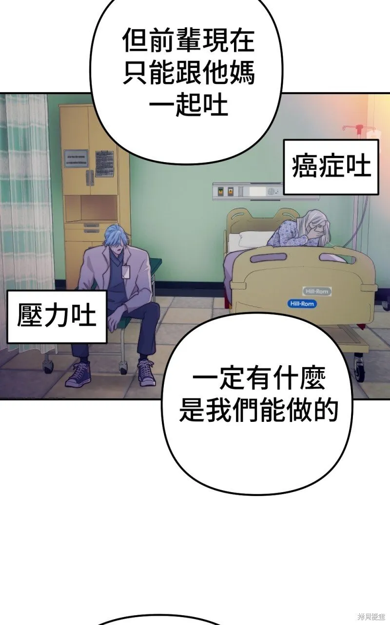 第80话 第69页