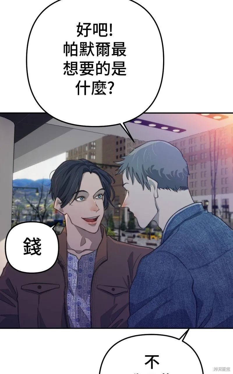 第80话 第70页