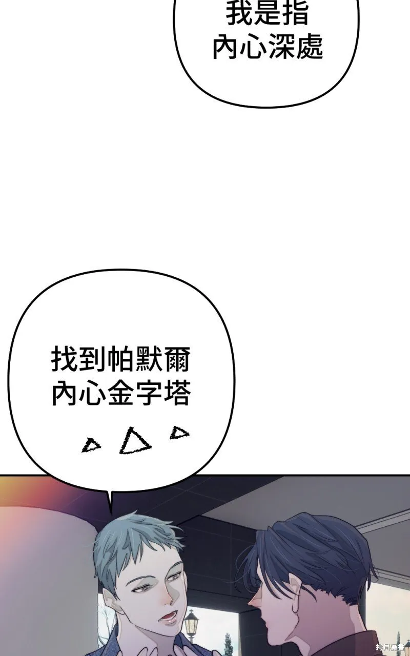第80话 第71页