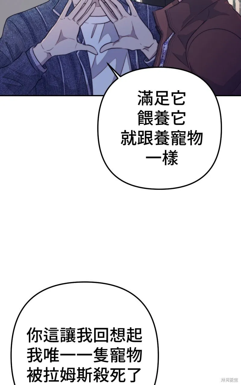 第80话 第72页