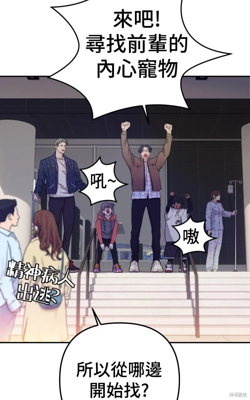 第80话 第75页