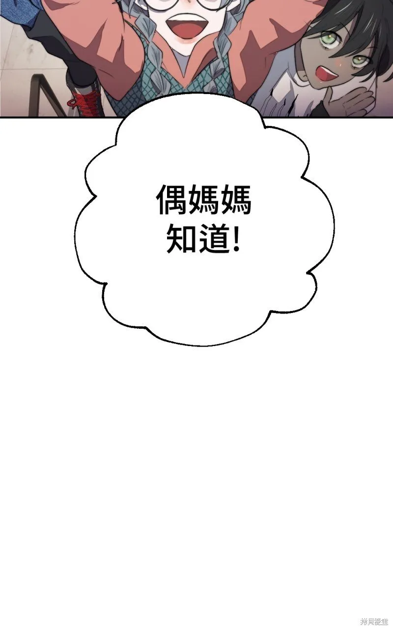 第80话 第78页