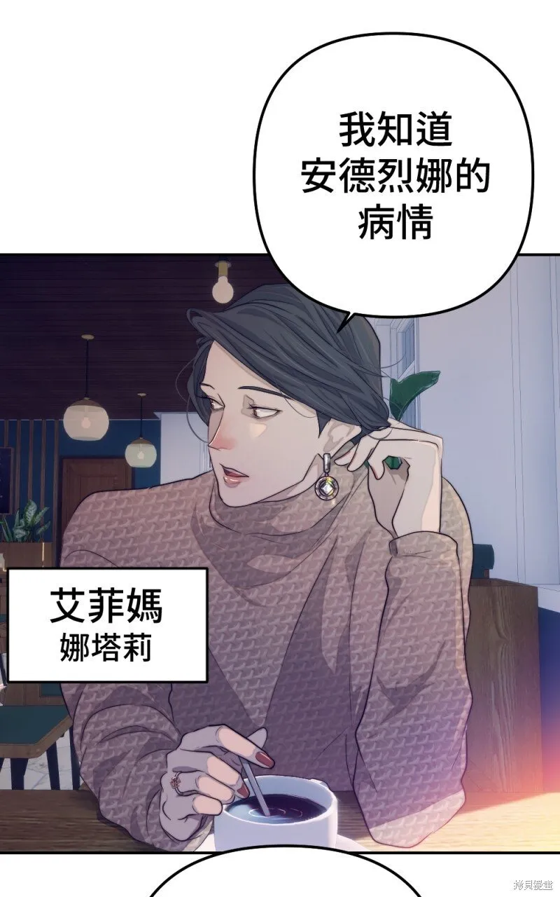 第80话 第80页