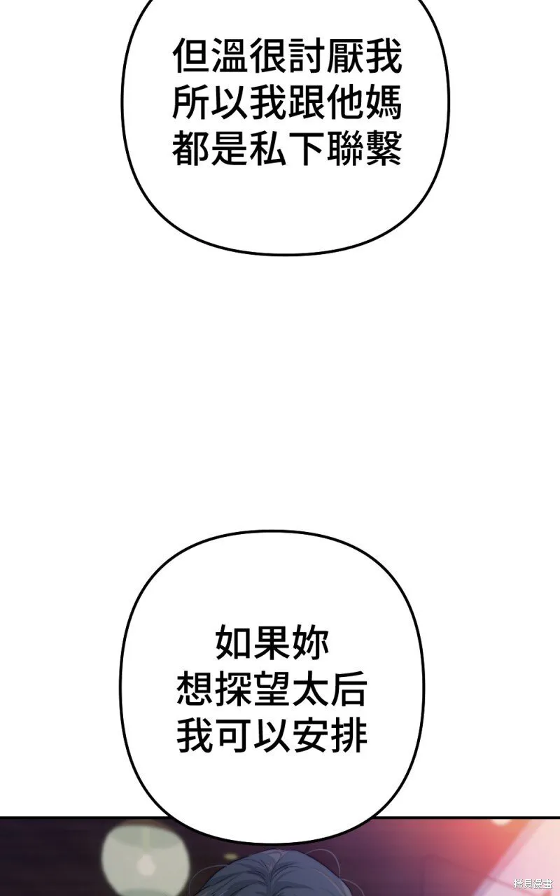 第80话 第81页