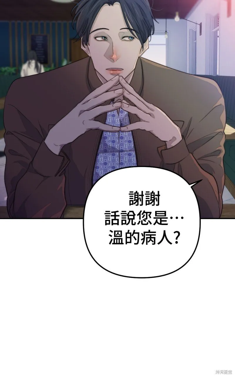 第80话 第82页