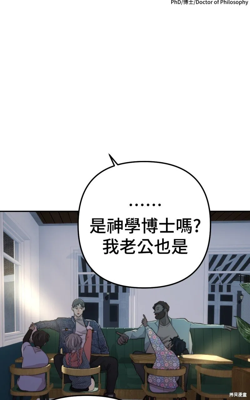 第80话 第84页