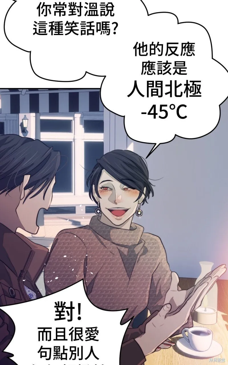 第80话 第86页