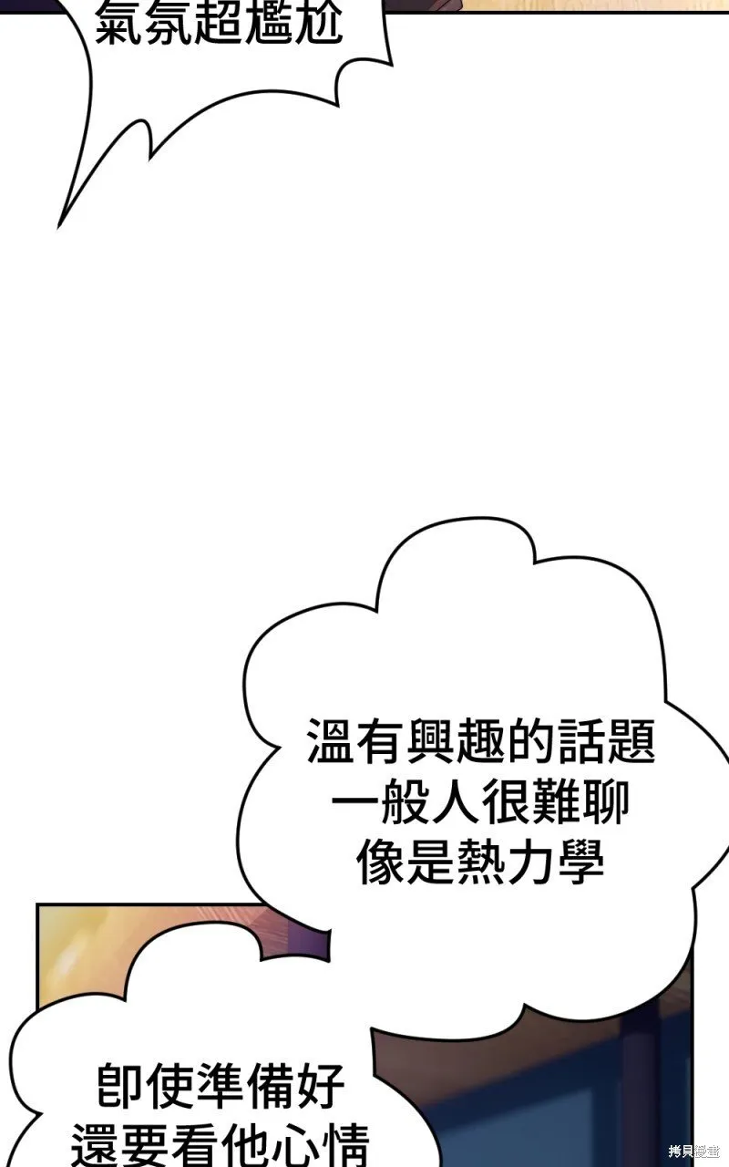 第80话 第87页