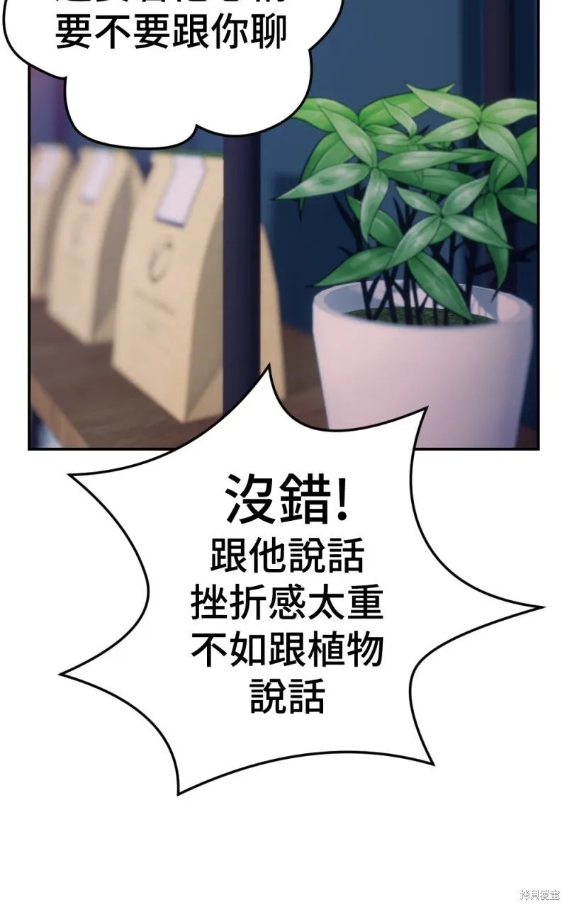 第80话 第88页