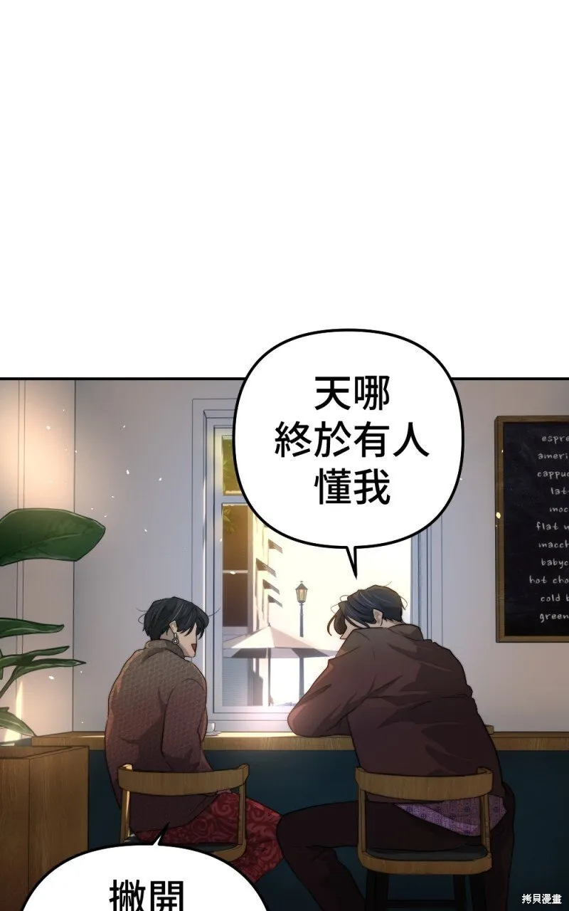 第80话 第89页