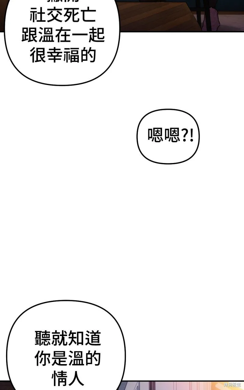 第80话 第90页