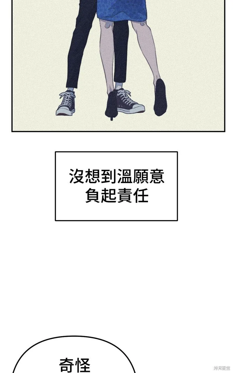 第80话 第93页