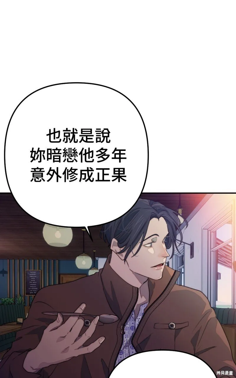 第80话 第96页