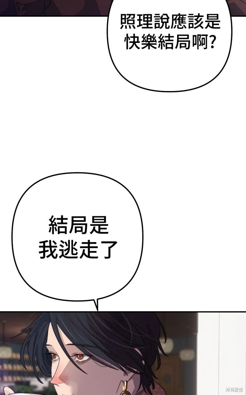 第80话 第97页