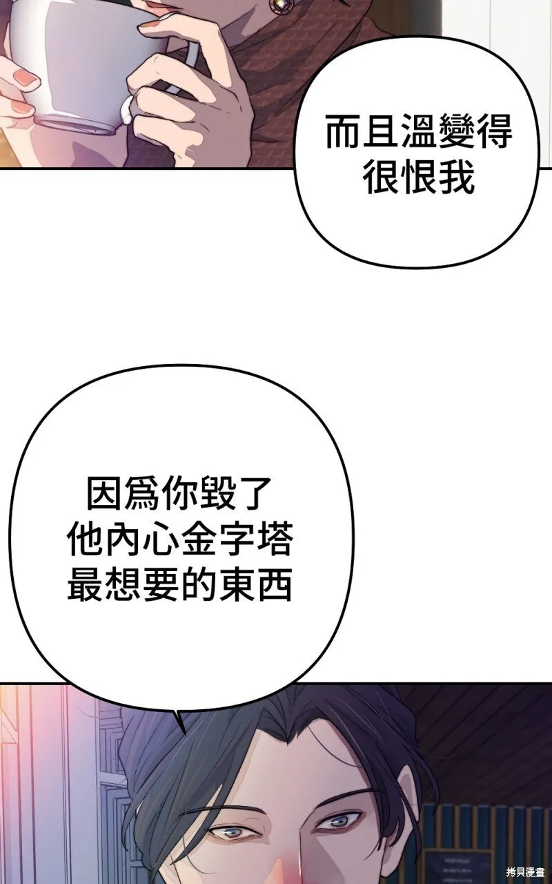 第80话 第98页