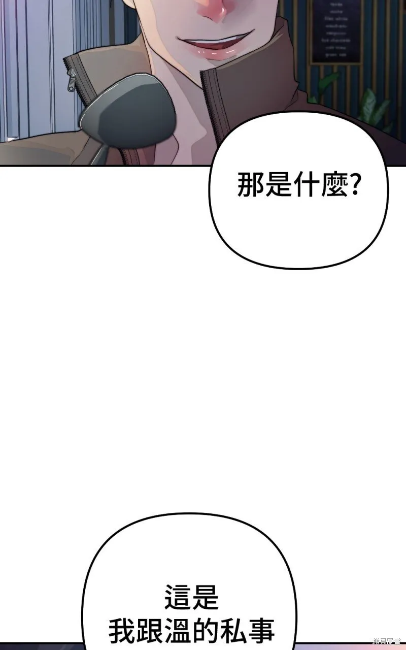 第80话 第99页