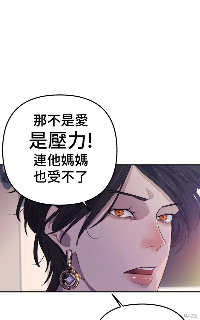 第80话 第105页