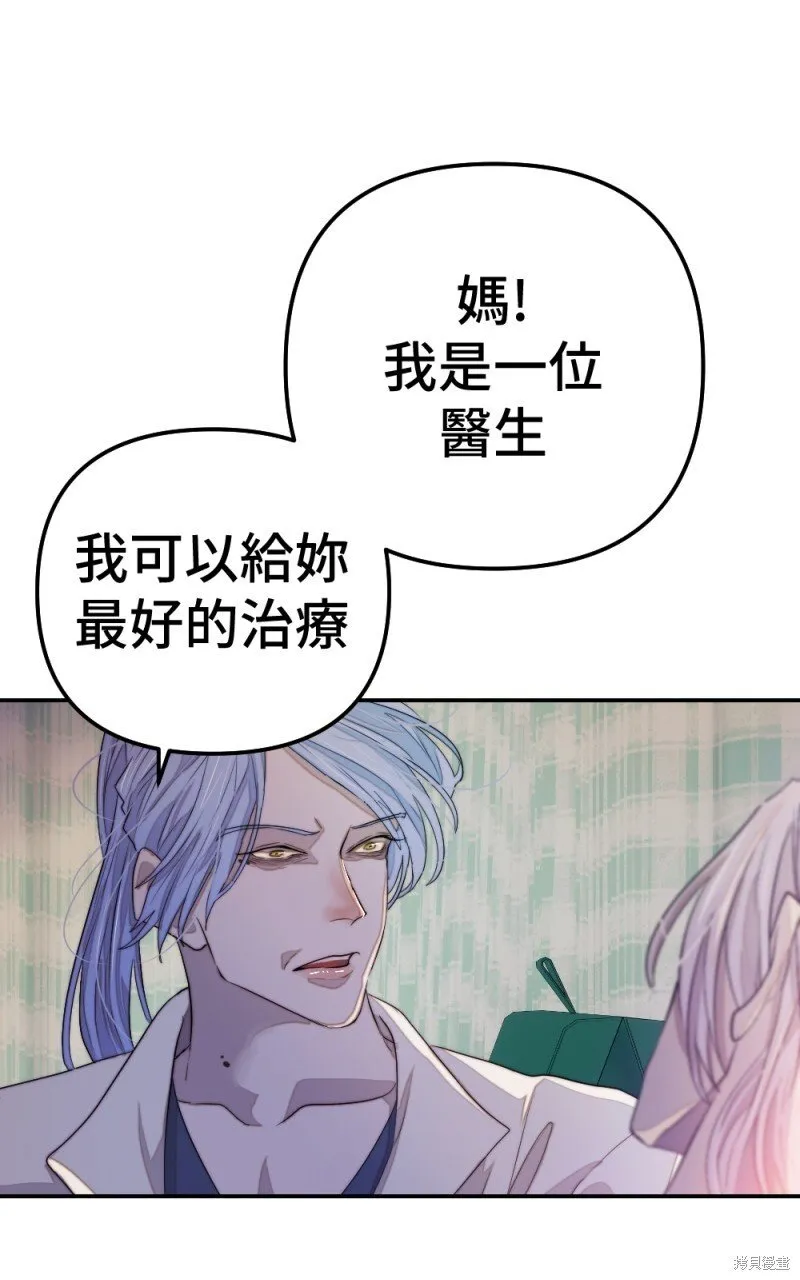 第81话 第19页