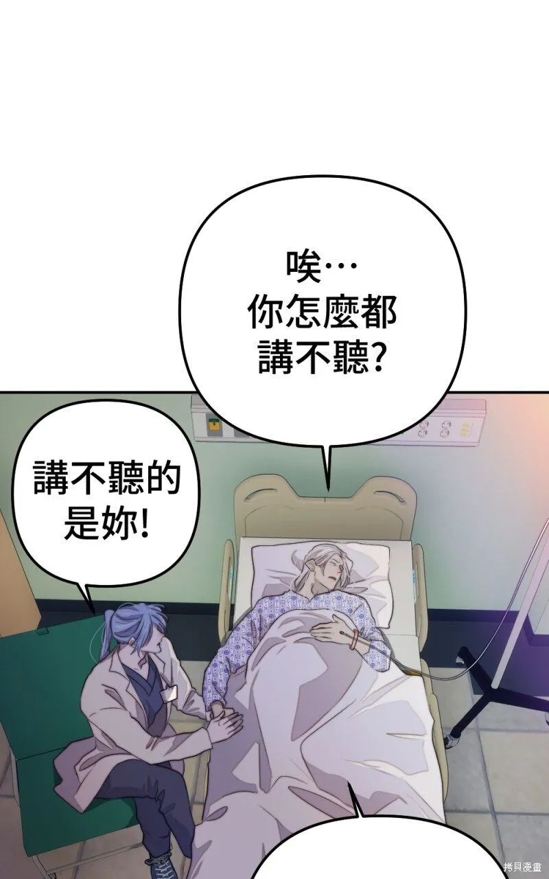 第81话 第20页