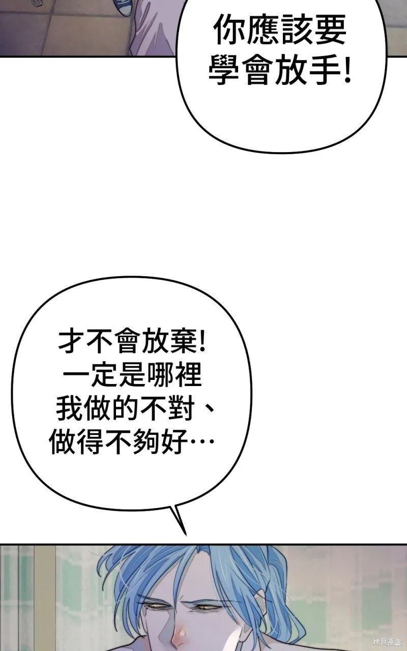 第81话 第21页