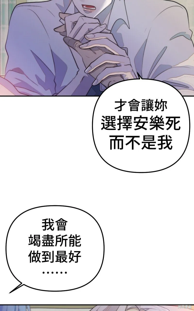 第81话 第22页