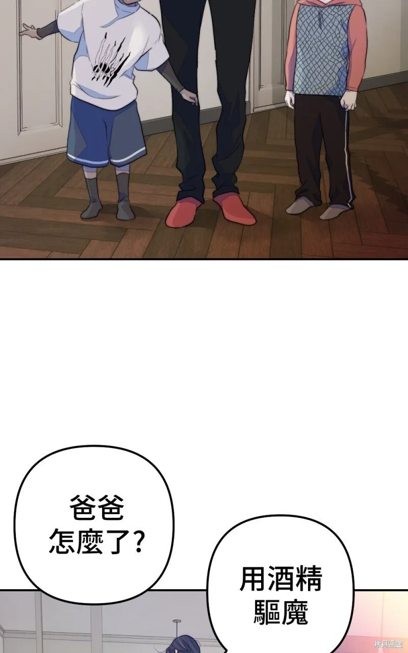 第81话 第32页