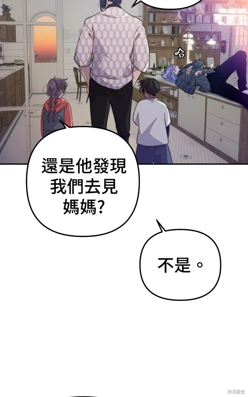 第81话 第33页