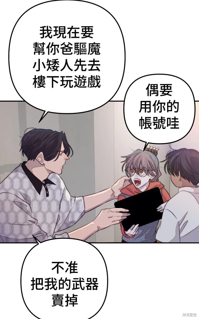 第81话 第34页