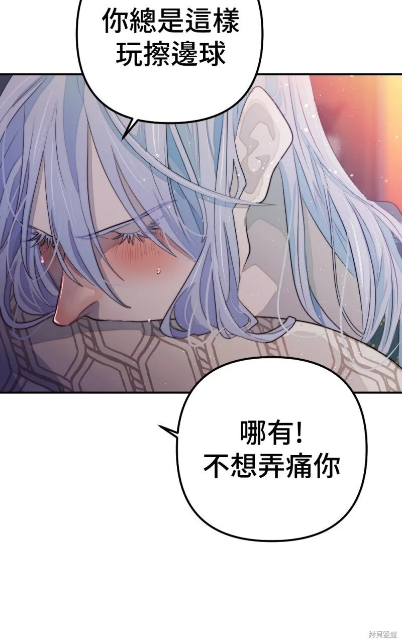 第81话 第61页