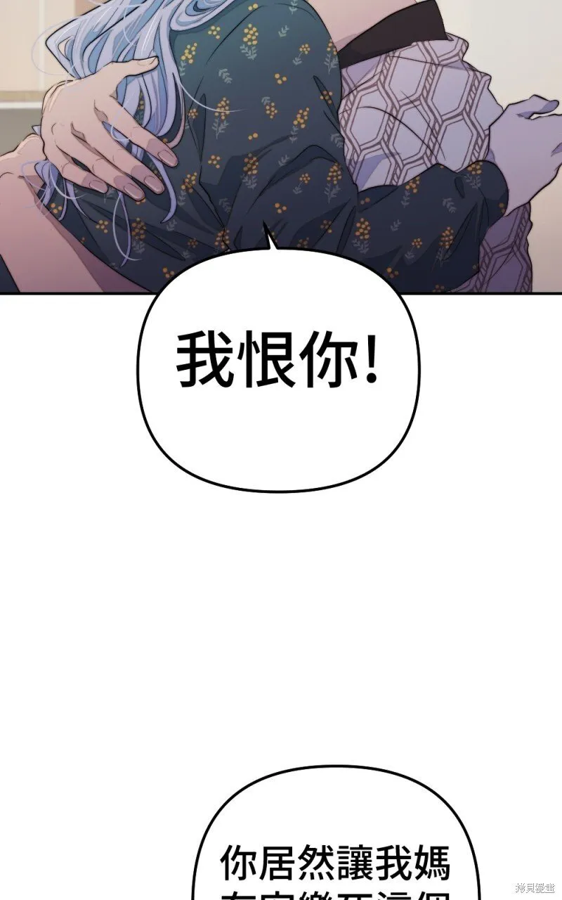 第81话 第66页