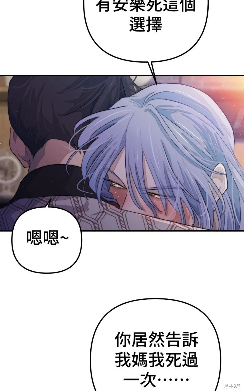 第81话 第67页