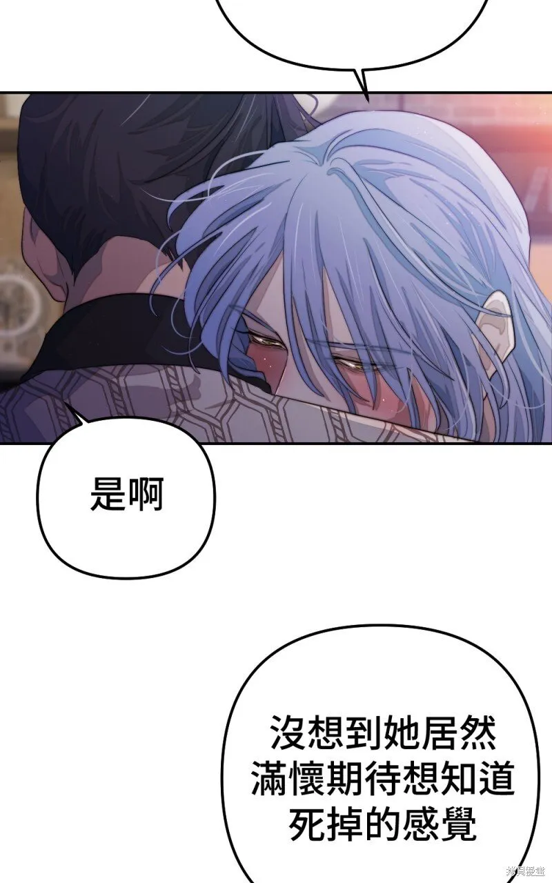 第81话 第68页