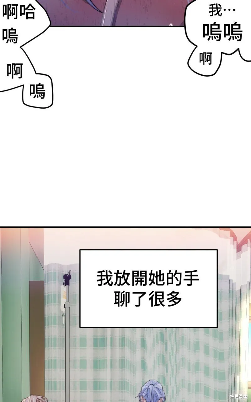 第81话 第74页