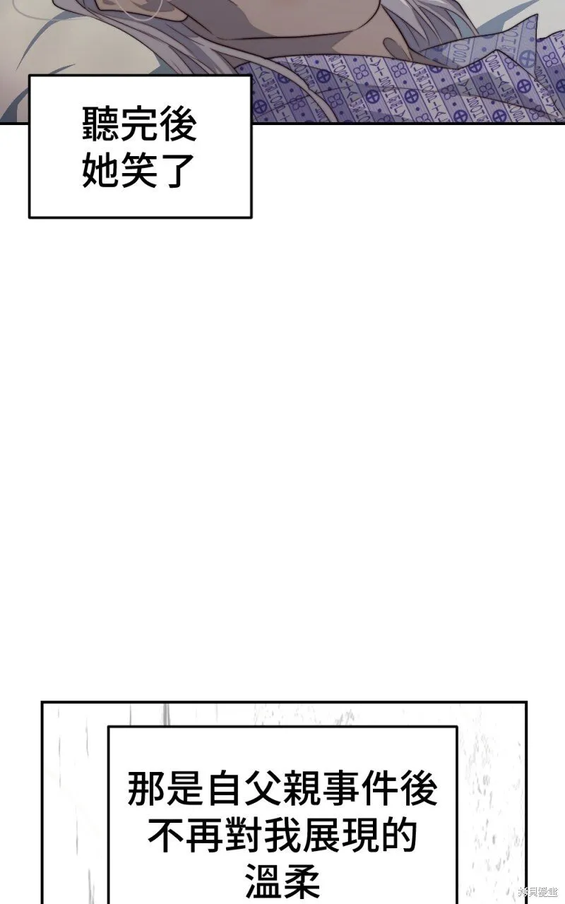 第81话 第76页
