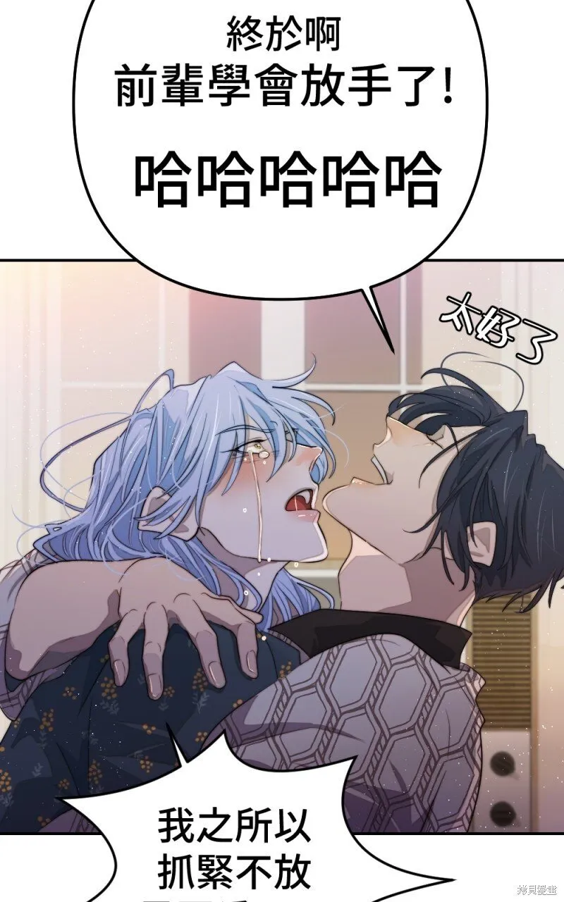 第81话 第78页