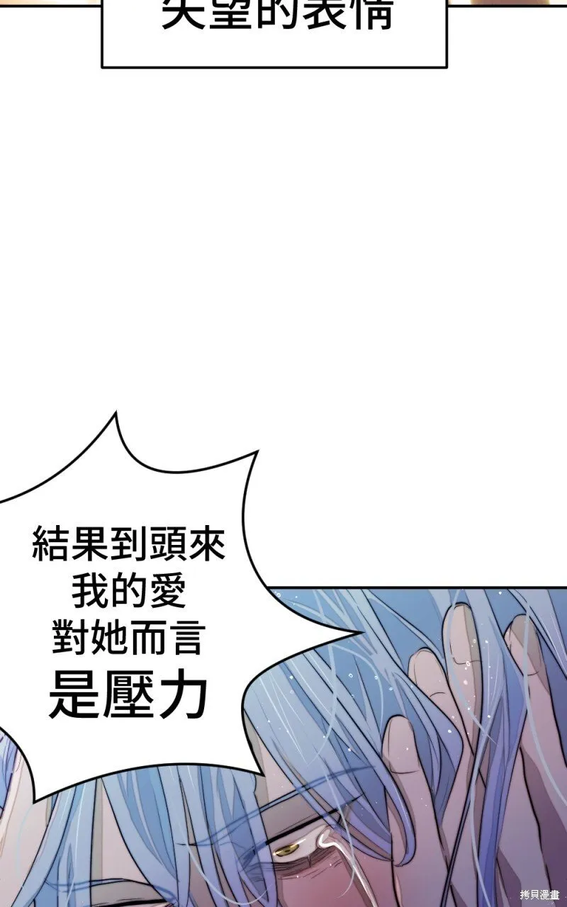 第81话 第81页
