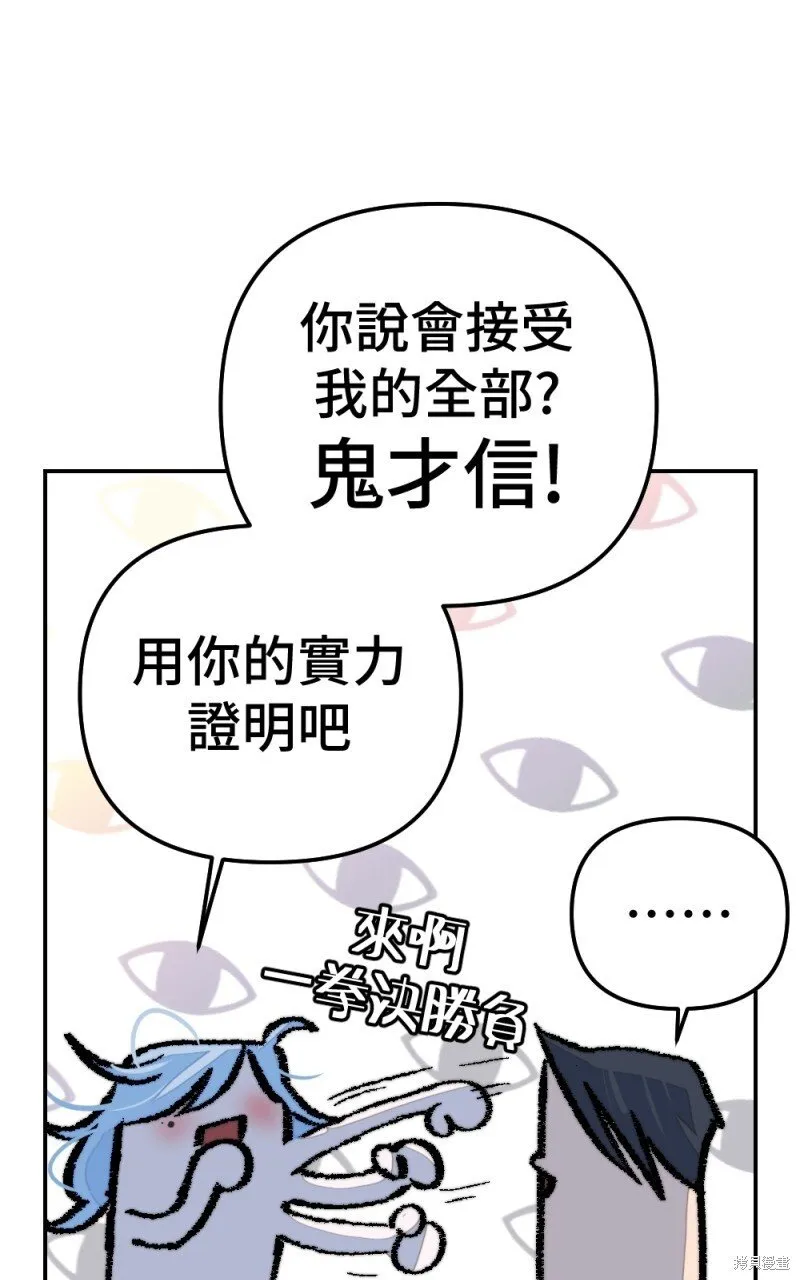 第81话 第90页