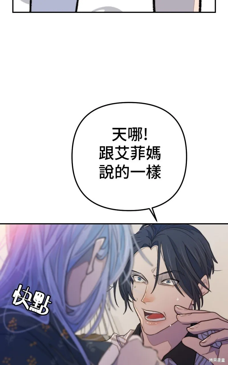第81话 第91页