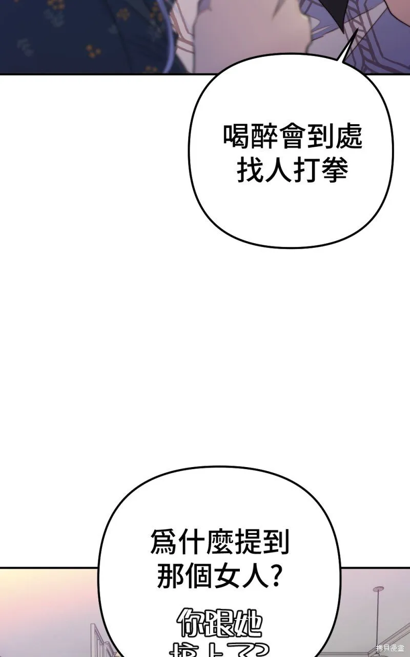 第81话 第92页