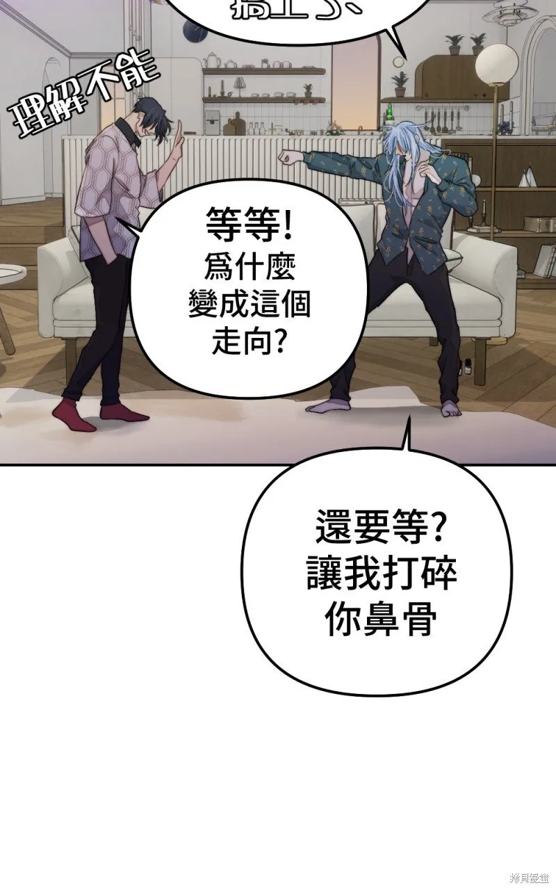 第81话 第93页